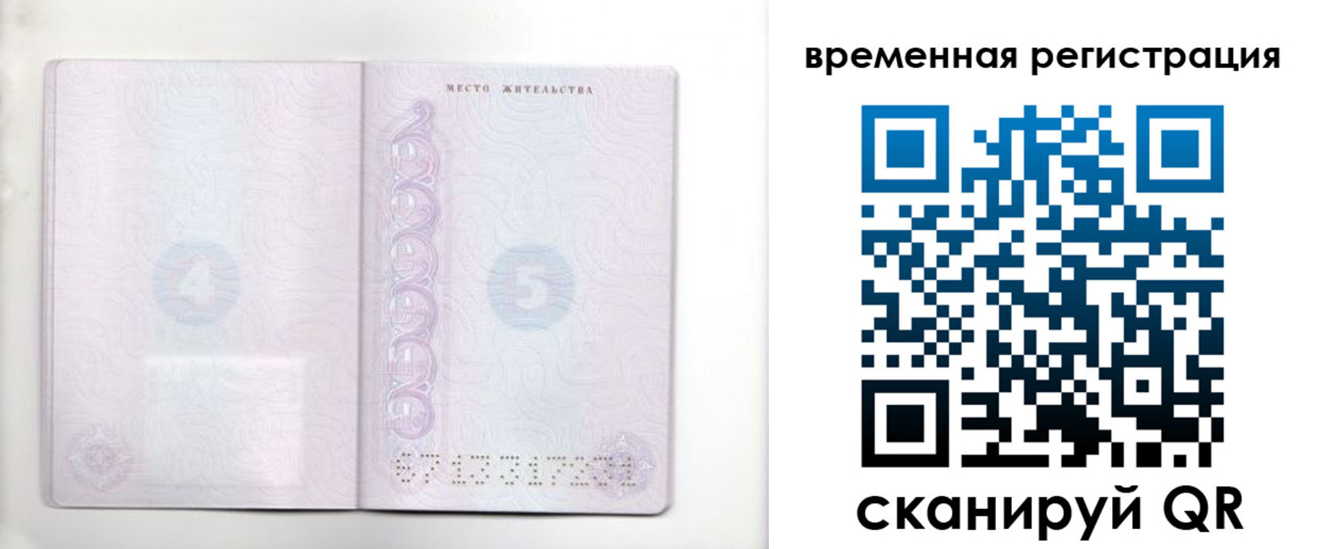 регистрация для дет. сада в Омске