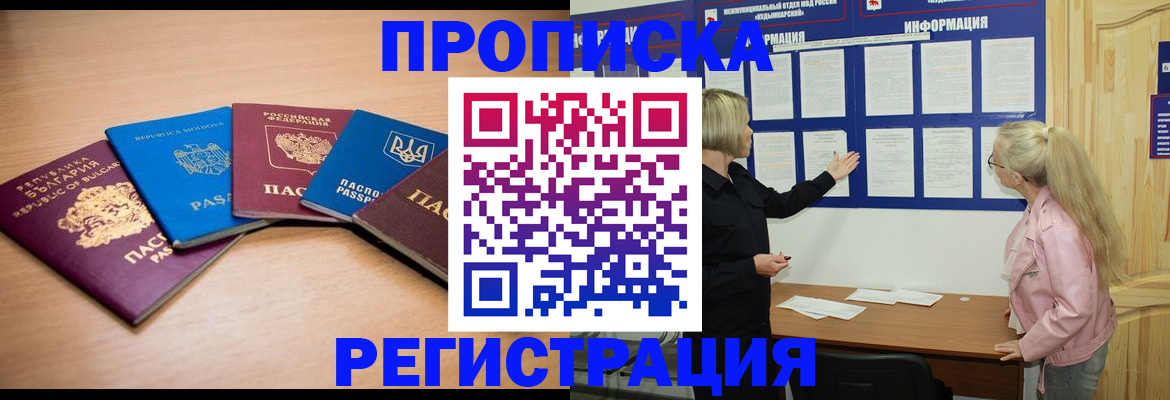 регистрация для дет. сада в Омске